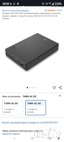 Shanqiu UPS Mini UPS за рутер, модем, камера с вход AC изход USB 5V DC 5V 9V 12V 3A (74Wh) 20000 mAh, снимка 4 - UPS захранвания - 52011885