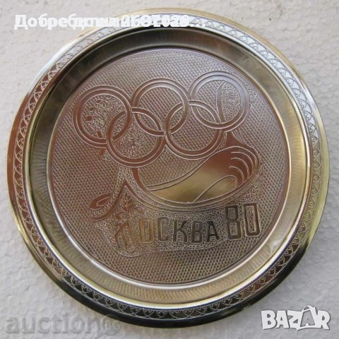 Релефни стари пана: ГОЛЯМА 33 см.Tower Bridge пано-чиния ТАУЪР БРИДЖ метал, елен кон козел куче, снимка 17 - Пана - 28949538