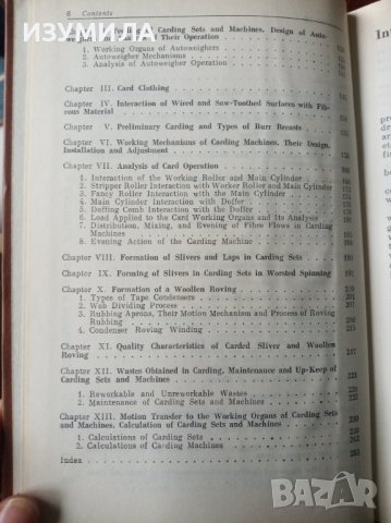 (Предене, тъкане на ВЪЛНА) Ya.Lipenkov: "WOOL SPINNING" Vol 1-2, снимка 3 - Специализирана литература - 39392751