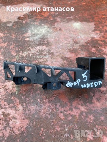 Държач Фар десен за Мазда 5.C23550151