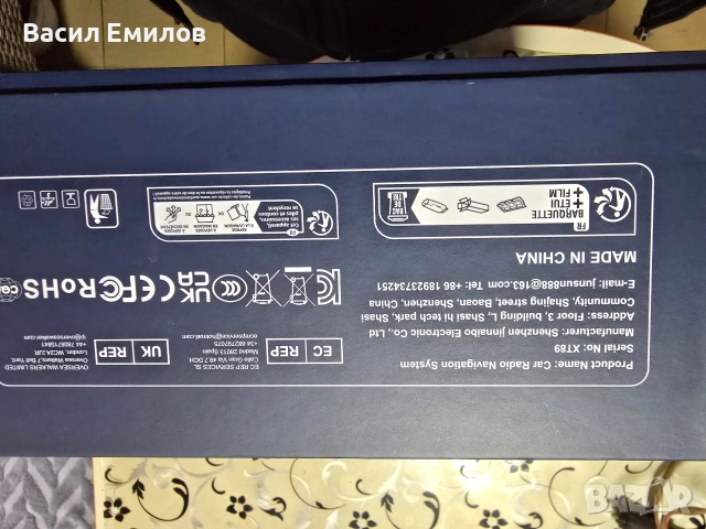 Мултимедия 13.1 инчов дисплеи, снимка 4 - Навигация за кола - 52611745