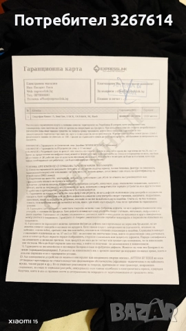 Xiaomi 15, снимка 16 - Xiaomi - 52508425