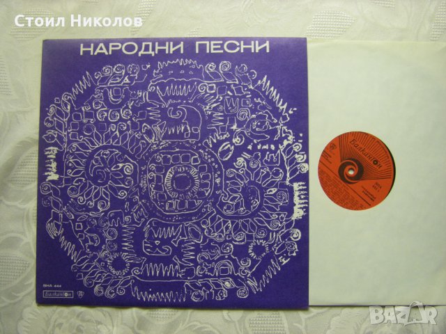 ВНА 444 - Народни песни, снимка 2 - Грамофонни плочи - 31615095