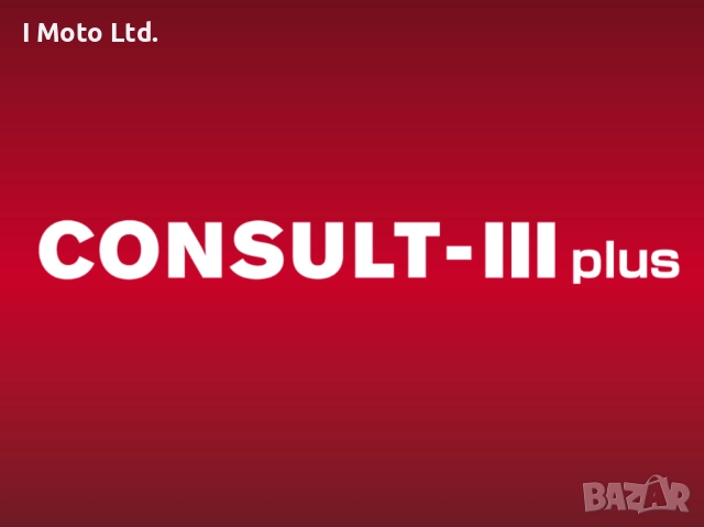 Nissan CONSULT III Plus v82.50.00 – Официален диагностичен софтуер за Nissan и Infiniti