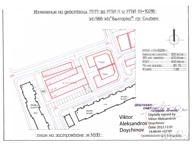 Парцел за продажба в кв. Българка от собственик - РЗП 840 кв.м., снимка 3 - Парцели - 39230063