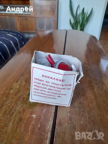 Стар газов редуцир вентил,клапан за газова бутилка #5