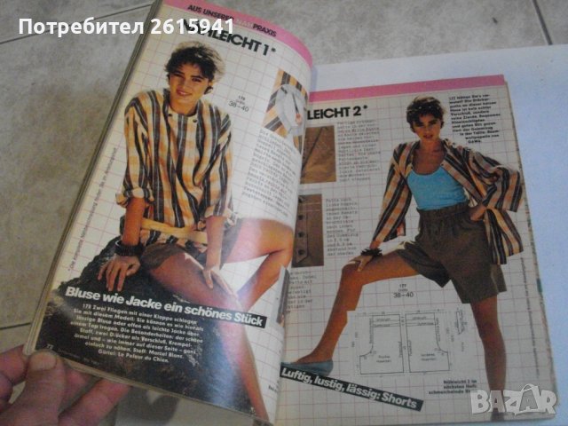 Списание "BURDA MODEN"-бр.5/1983г-Списание "VERENA"-бр12/1993г-За Колекции, снимка 10 - Списания и комикси - 39540162