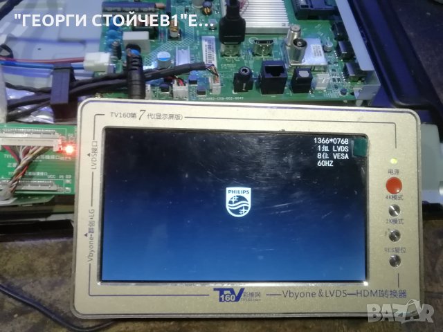 32PHS6605 12 СЪС СЧУПЕНА МАТРИЦА, снимка 4 - Части и Платки - 34192133