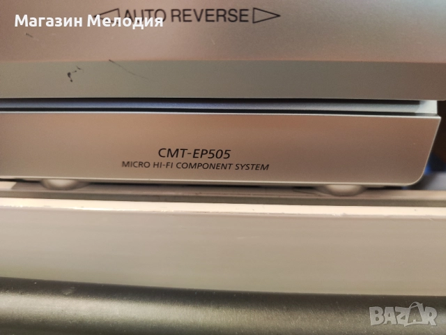 Аудиосистема SONY CMT-EP505 с две тонколони. Радио и диск работят без проблем, касетата свири много , снимка 8 - Аудиосистеми - 48443757
