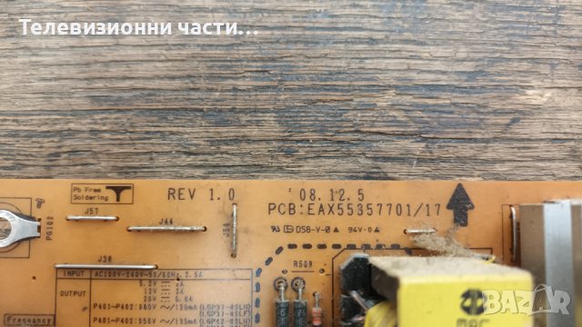 LG 42LH3000 със счупен екран-EAX55357701/17/EAX60686902(0)/6870C-0243C/LC420WUE(SB)(C1), снимка 6 - Части и Платки - 37387672