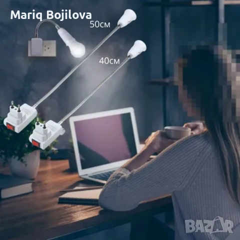 Гъвкав щепсел за фасунга, стенна  лампа. , снимка 1