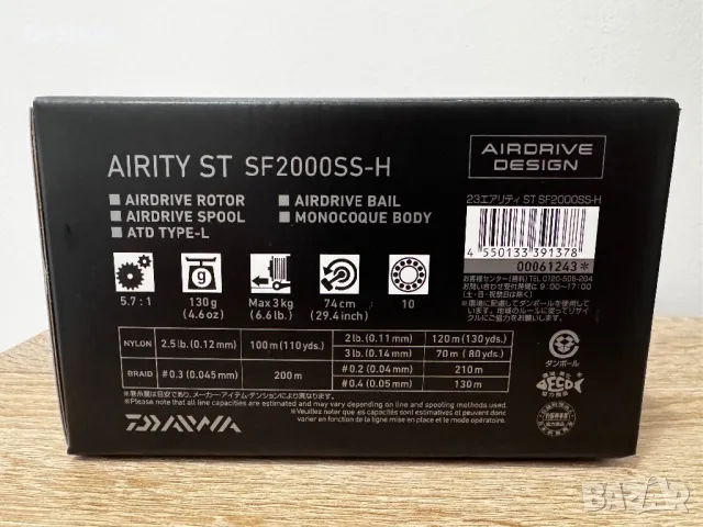 !!!New!!! Daiwa Airity ST SF2000SS-H, снимка 1 - Макари - 49226503