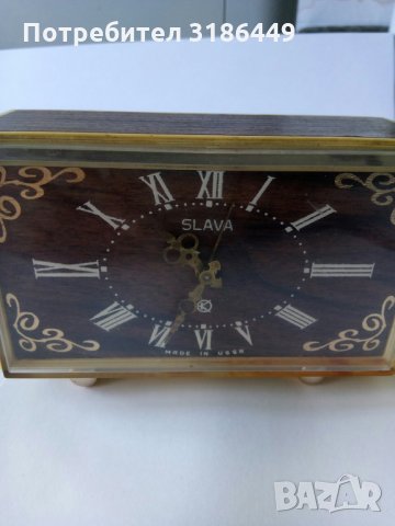 Настолен, ретро часовник Слава