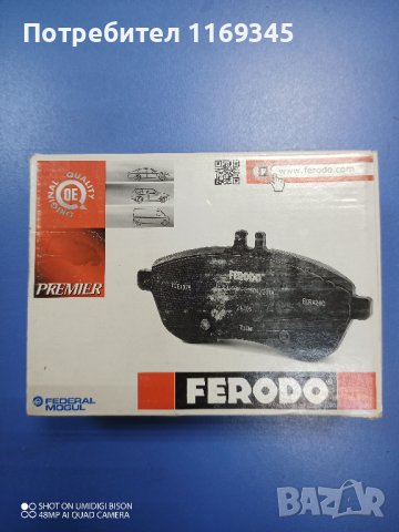 Накладки FERODO FDB4303, снимка 1 - Части - 42231032