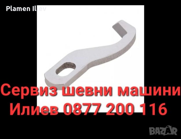Нож за домашен оверлог Брадър Brather Сингер Singer , снимка 3 - Резервни части за машини - 38584806