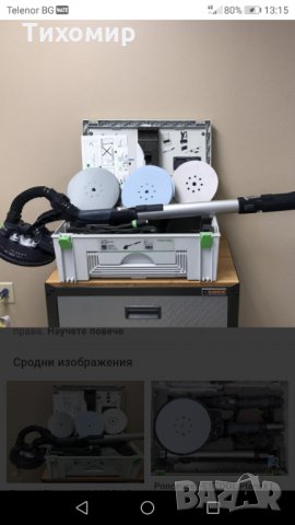 Безпрахово шлайфане, шкурене на стени и тавани. Шпакловка , снимка 3 - Ремонти на апартаменти - 31208560