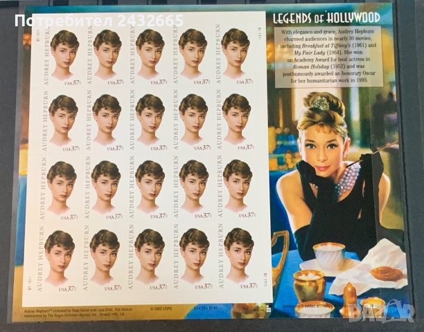 1775. САЩ 2003 ~ “ Изкуство. Легендите на Холивуд: Одри Хепбърн. ”, **, MNH