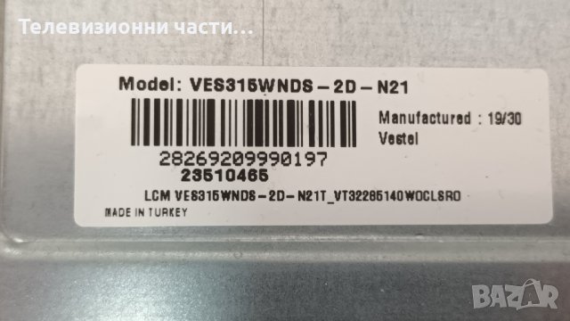Telefunken 32HB5500 със счупен екран-17IPS62/17MB211S/VES315WNDS-2D-N21, снимка 4 - Части и Платки - 38158765