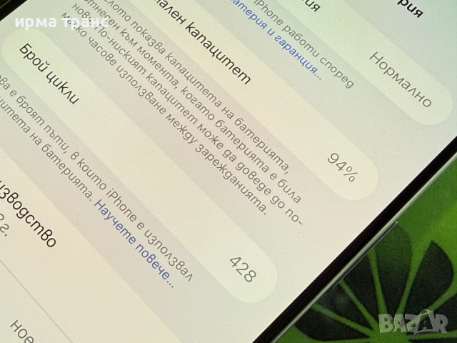iPhone 15 Pro Max 256gb 94% батерия.ESIM, снимка 3 - Apple iPhone - 52622591