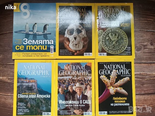 Комплект от 13 списания National Geographic и 1 бр списание 8, снимка 4 - Списания и комикси - 49151801