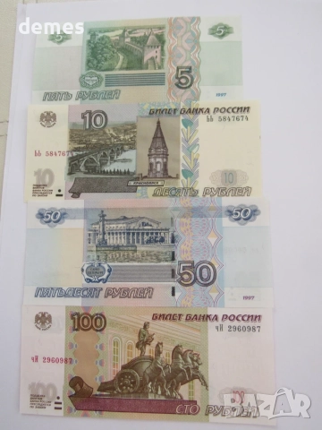 Русия: Сет 5, 10, 50 и 100 рубли, UNC