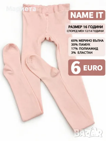 МЕРИНО ВЪЛНА ЗА ДЕЦА , снимка 12 - Детски комплекти - 56380862