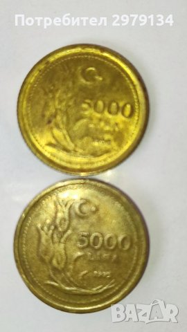 Турски лири от 1995 и 1998 год., снимка 2 - Нумизматика и бонистика - 39925119