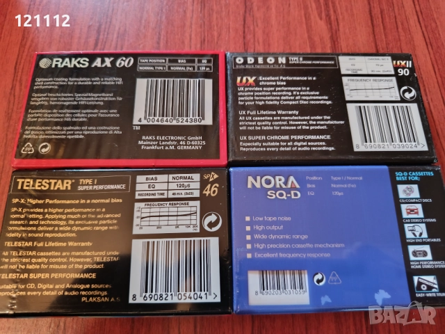 Аудио касети произведени в Турция, снимка 2 - Аудио касети - 52773706