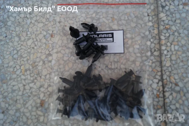 Щипки за пластмасите на Polaris ATV и UTV - 7661855, снимка 3 - Части - 55947041