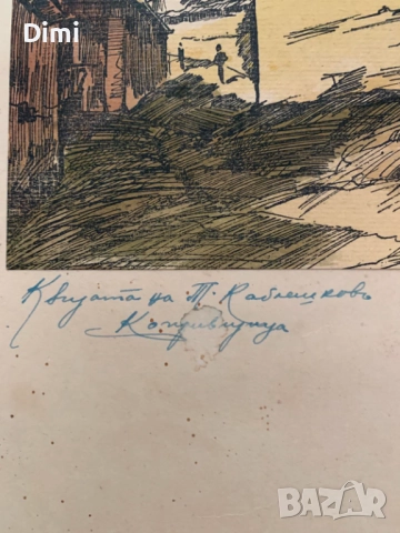 ГЕОРГИ РУСЕВ акварел/туш Копривщица пейзаж, снимка 7 - Картини - 52802387