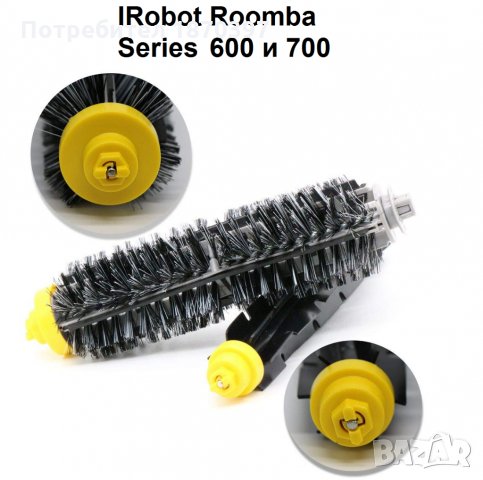 Четки комплект за прахосмукачка  irobot Roomba от сериите 600 700 800 900, снимка 2 - Прахосмукачки - 30384463