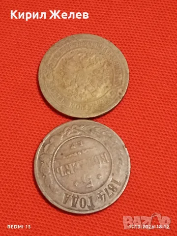 Две редки монети 5 копейки1874г. Русия - 5 копейки 1881г. Русия уникати за КОЛЕКЦИЯ 36348