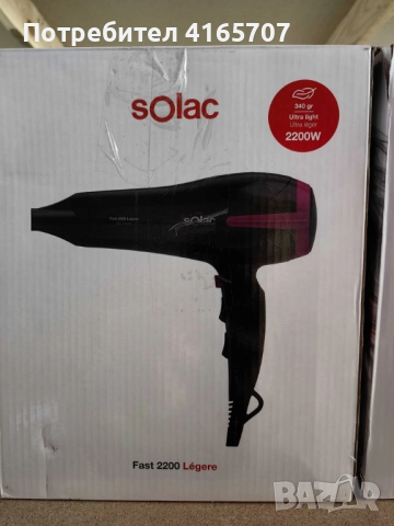 Сешоар Solac Fast, 2200 Légere – ултра лек и мощен, снимка 1