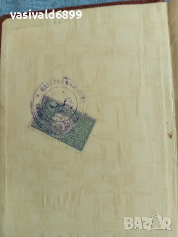 "KORTING JAHRBUCH 1940 ", снимка 16 - Антикварни и старинни предмети - 56495342