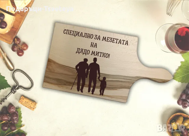 Гравирани дъски за рязане, снимка 3 - Аксесоари за кухня - 49687972