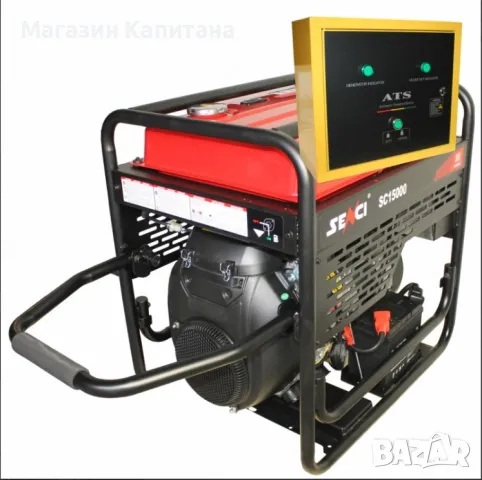 Бензинов генератор монофазен за ток SENCI SC-15000EVO-ATS, 13 kW, 45 л.