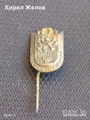 Медал бригадирско движение Г. Димитров,значка ТЪРГОВИЩЕ за КОЛЕКЦИОНЕРИ 18390, снимка 5 - Антикварни и старинни предмети - 50906419
