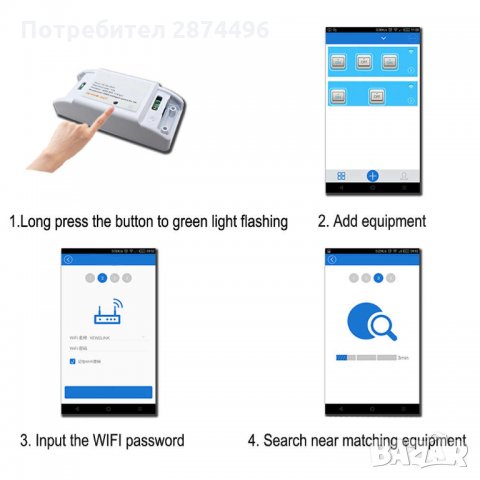 Смарт ключ за дистанционно управление на ел. уреди, снимка 5 - Други стоки за дома - 30912948
