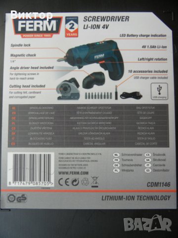 Акумулаторна отвертка и резачка 2 в 1 от Ferm CDM1146 , снимка 2 - Винтоверти - 30155265