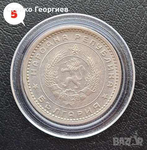 3 монети от 1 лев 1960 г. Двоен удар на матрицата., снимка 8 - Нумизматика и бонистика - 51813334