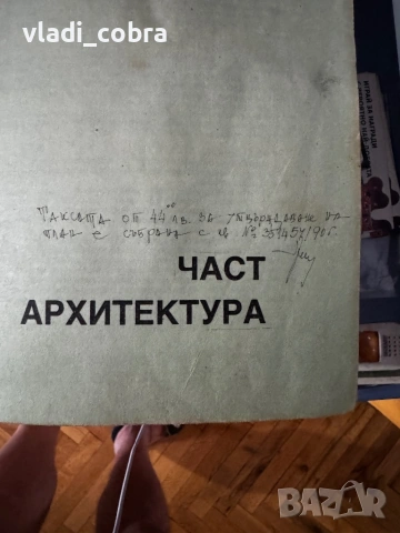 Два имота в село Горна Козница , снимка 17 - Парцели - 38346853
