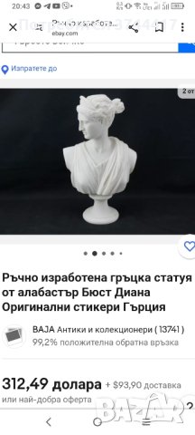 Ръчно изработена Артемида Диана от Версай,скулптора статуя бюст Древногръцка богиня на лова , снимка 8 - Статуетки - 43662665