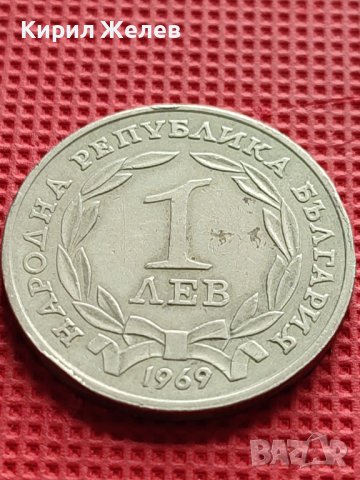 ВЪЗПОМЕНАТЕЛНА МОНЕТА от соца 1 лев 1969г. ПАМЕТНИК НА ЦАР ОСВОБОДИТЕЛ 17518, снимка 4 - Нумизматика и бонистика - 42505284