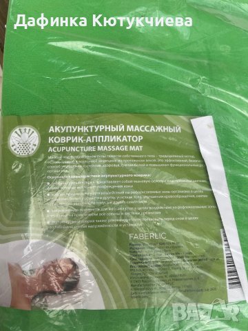 Акупунктурно масажно килимче, снимка 2 - Масажори - 34233254
