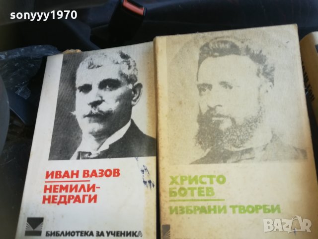 стари книги 2801211638, снимка 3 - Художествена литература - 31590723