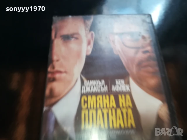 СМЯНА НА ПЛАТНАТА 0206252039LCHERY