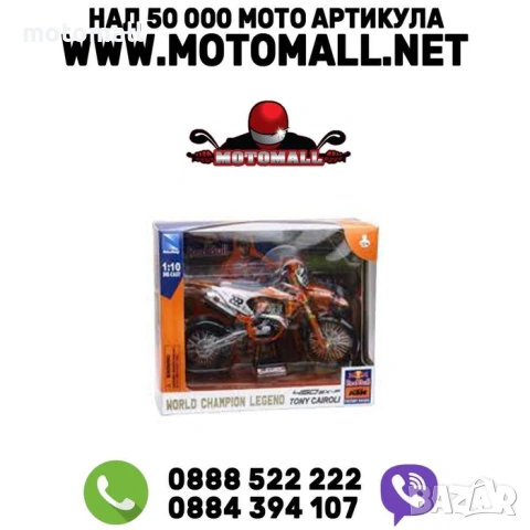 Мотоциклет NEWRAY RED BULL KTM RACING TEAM TONY CAIROLI Nr 222 , метал и пластмаса, 1:10
