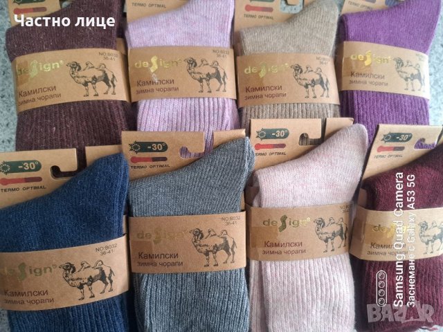 Нови Цветове Чорапи от Камилска вълна в Бельо в гр. Свиленград - ID38382245  — Bazar.bg