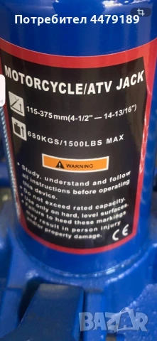 Подемник за мотоциклети