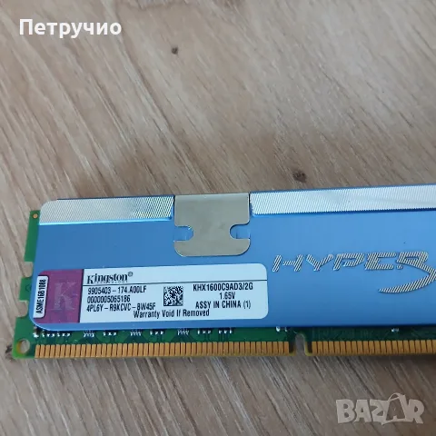 Продавам DDR3 Kingston , снимка 2 - RAM памет - 55786790